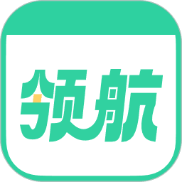好课领航app最新版