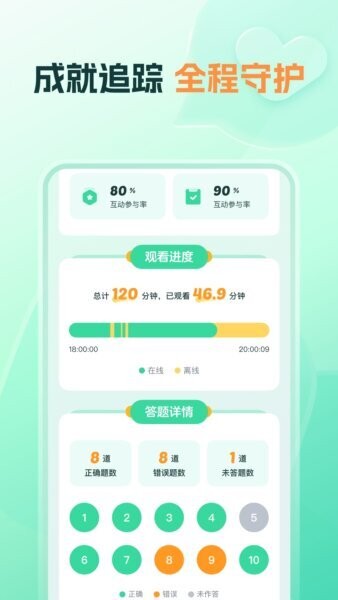 好课领航app最新版 好课领航app