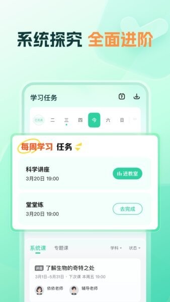 好课领航app最新版 v3.18.4 安卓版 2