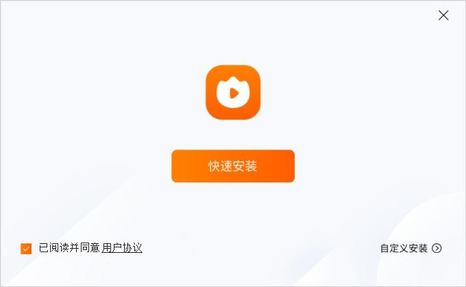 火苗会议官方正版 火苗会议电脑版下载