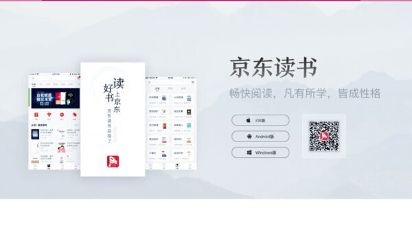 京东读书PC客户端 v1.13.3 最新版 0