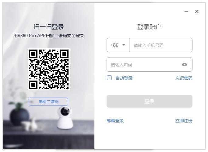 v380pro电脑版 v380pro下载
