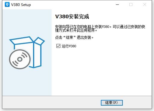 v380pro软件 v2.0.8 最新版 0