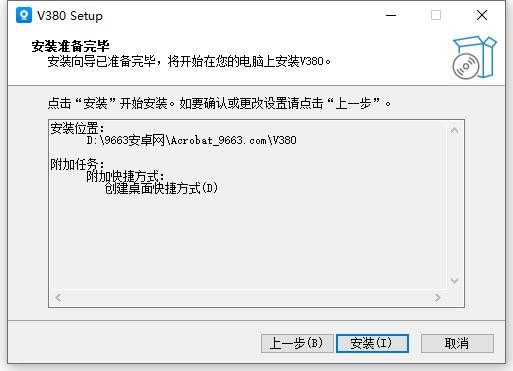 v380pro软件 v2.0.8 最新版 1