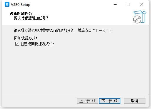 v380pro软件 v2.0.8 最新版 2