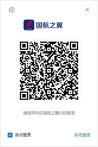 国航之翼pc版 国航之翼电脑版