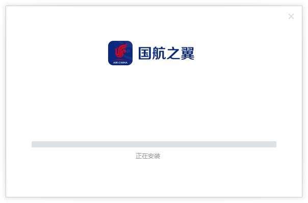 国航之翼pc版 v3.1.300.73 最新版 2