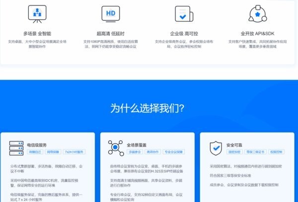 天翼云会议电脑客户端 v1.5.7 最新版 0