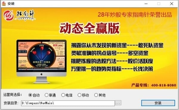 指南针 指南针下载