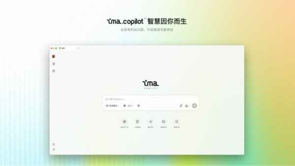 腾讯ima电脑版 v2.0.1 最新版 0