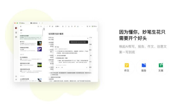 腾讯ima电脑版 v2.0.1 最新版 2