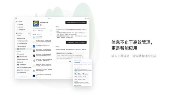 腾讯ima电脑版 v2.0.1 最新版 3