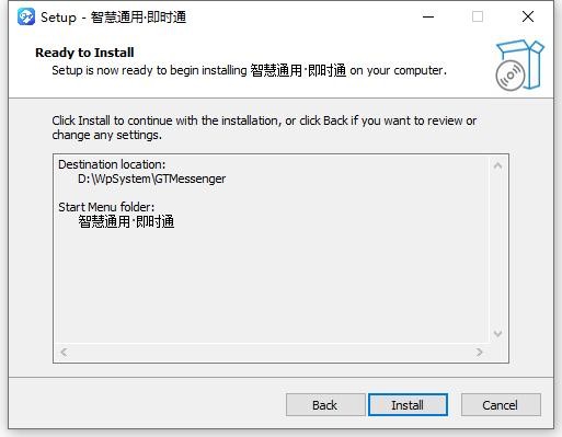 智慧通用pc端 v0.90.0 最新版 0