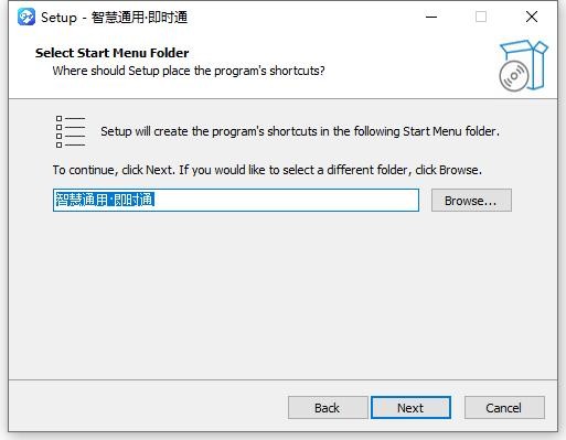 智慧通用pc端 v0.90.0 最新版 1