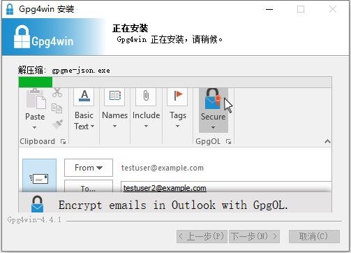 gpg4win电脑版 v4.4.1 最新版 1