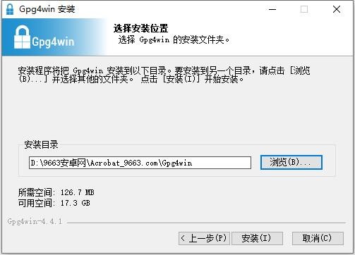 gpg4win电脑版 v4.4.1 最新版 2