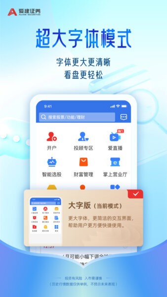 爱建先禾app最新版本 v1.9.7 安卓版 1