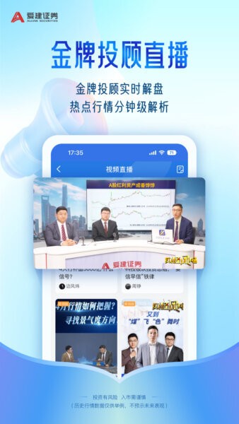 爱建先禾app最新版本 v1.9.7 安卓版 2