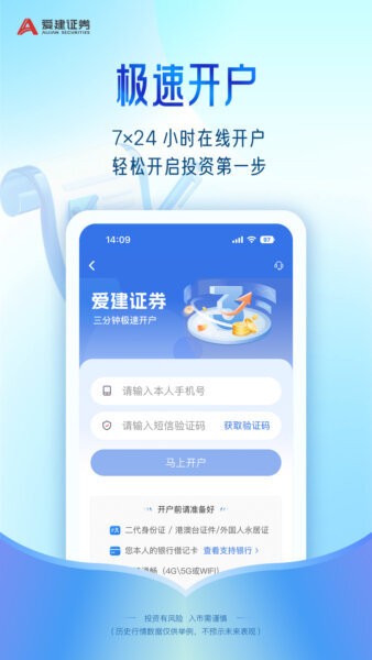 爱建先禾 爱建先禾app官方下载