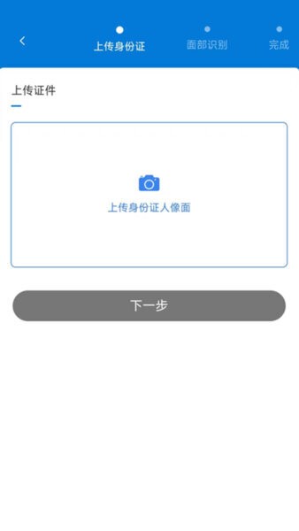 智慧认证最新版本 v1.0.26 安卓版 1