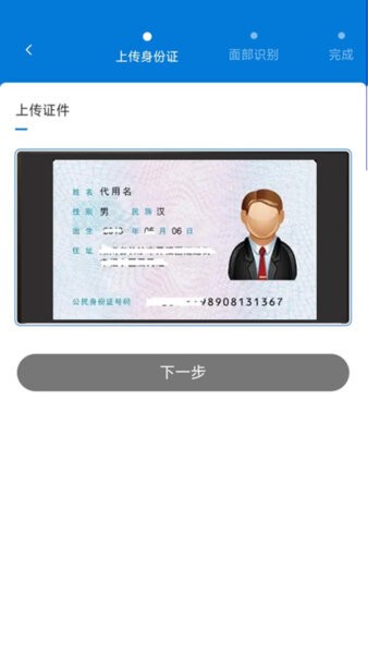 智慧认证最新版本 v1.0.26 安卓版 2