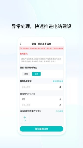 创维创享官方app v1.0.9.2 安卓版 1