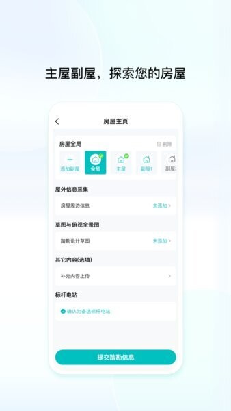 创维创享官方app v1.0.9.2 安卓版 2