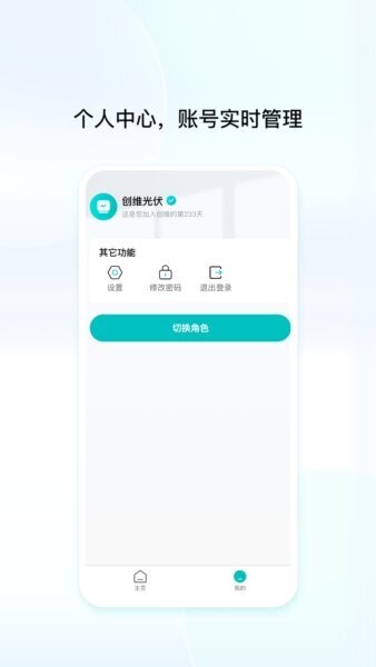 创维创享app 创维创享app下载