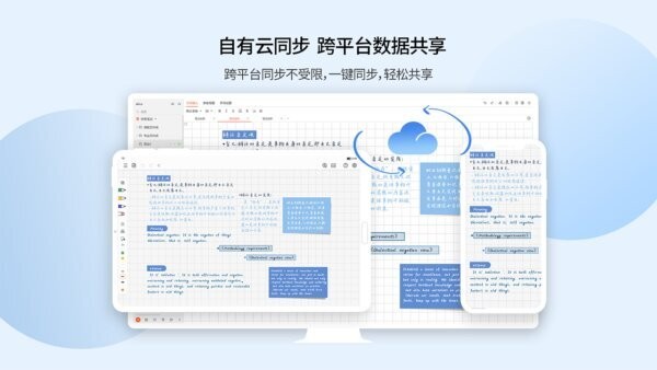 享做笔记PC端 v6.3.4 最新版 2