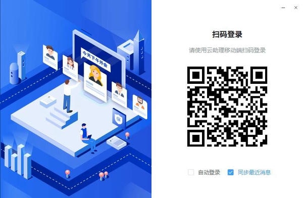 中国人寿云助理pc版 云助理pc版