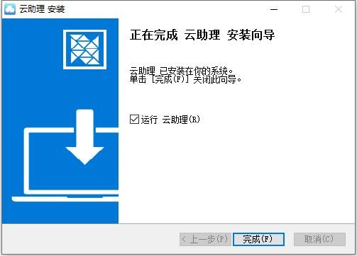 中国人寿云助理pc版 v2.2.1 最新版 0