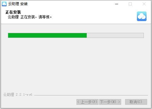 中国人寿云助理pc版 v2.2.1 最新版 1