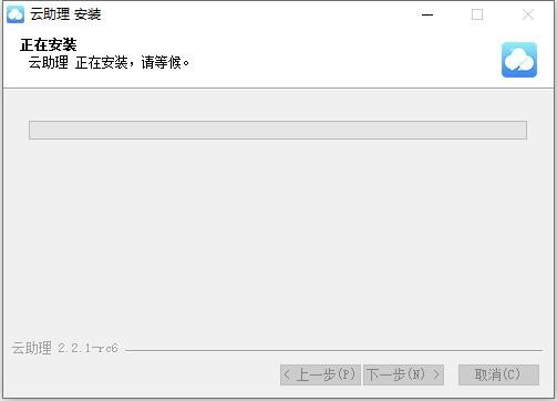 中国人寿云助理pc版 v2.2.1 最新版 2