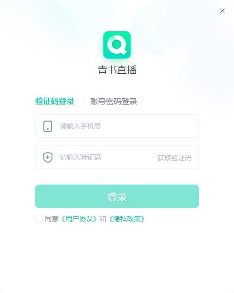 青书学堂直播电脑版 青书直播平台下载