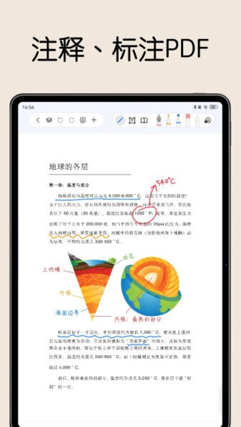 自由笔记官方正版 v3.21.0 安卓版 1