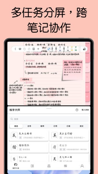 自由笔记官方正版 v3.21.0 安卓版 2