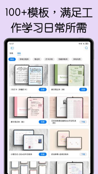 自由笔记官方正版 v3.21.0 安卓版 3