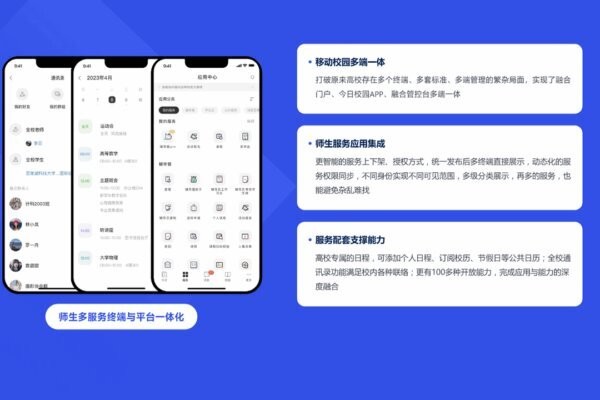 今日校园pc端 v1.5.4 最新版 0