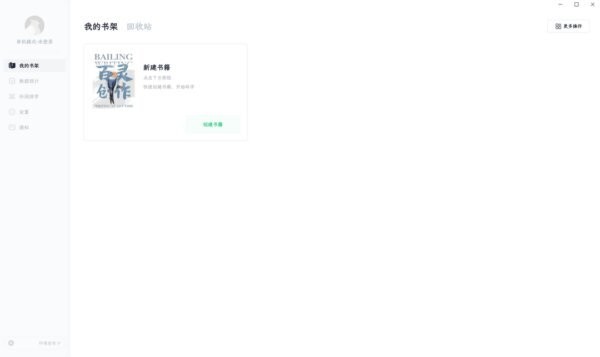 百灵创作最新版本 v1.6.6 官方版 0