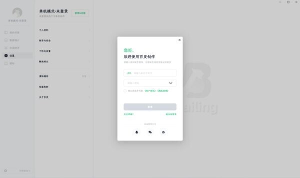 百灵创作最新版本 百灵创作电脑版