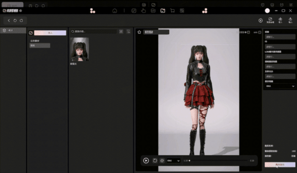 易次元次元工坊电脑版 v1.3.0 最新版 0