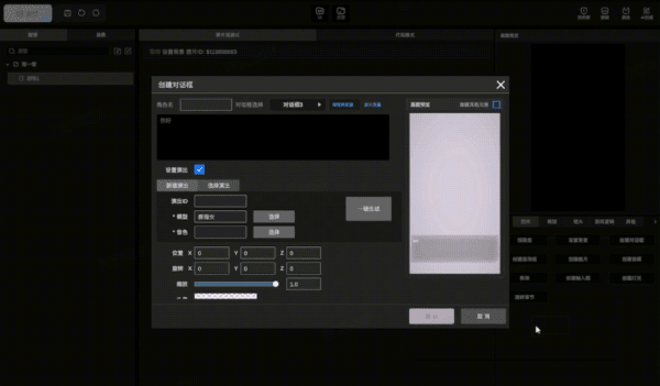易次元次元工坊电脑版 v1.3.0 最新版 1