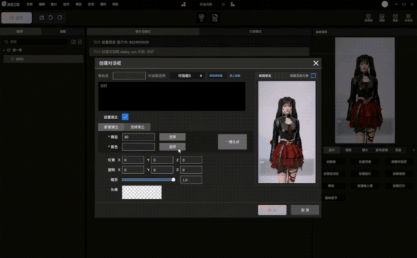 易次元次元工坊电脑版 v1.3.0 最新版 2