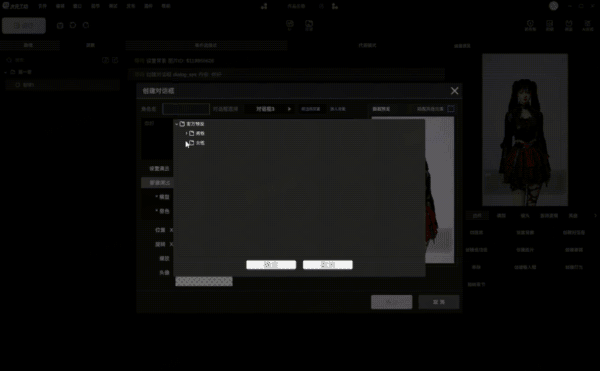 易次元次元工坊电脑版 v1.3.0 最新版 3