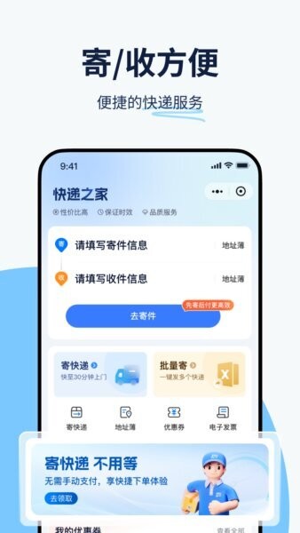 纷享生活官方正版 v1.0.58 安卓版 1