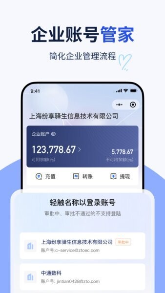 纷享生活官方正版 v1.0.58 安卓版 2