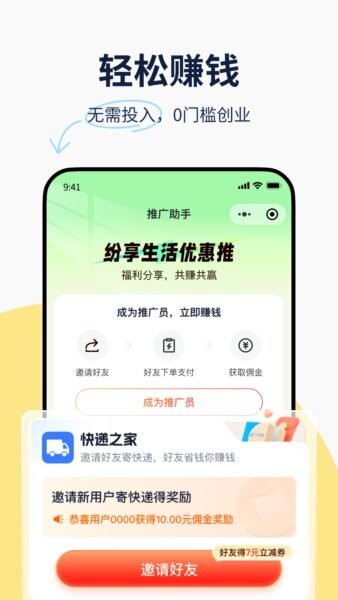纷享生活官方正版 纷享生活app下载安装