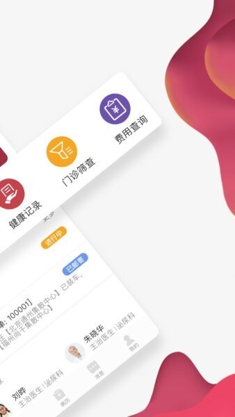 北大肿瘤医院官方正版 v4.10.48 安卓版 2