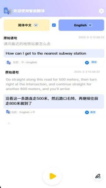 灵听AI最新版本 v1.0.0 安卓版 1