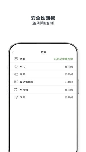 路虎智能驭领app v3.2.0 安卓版 1